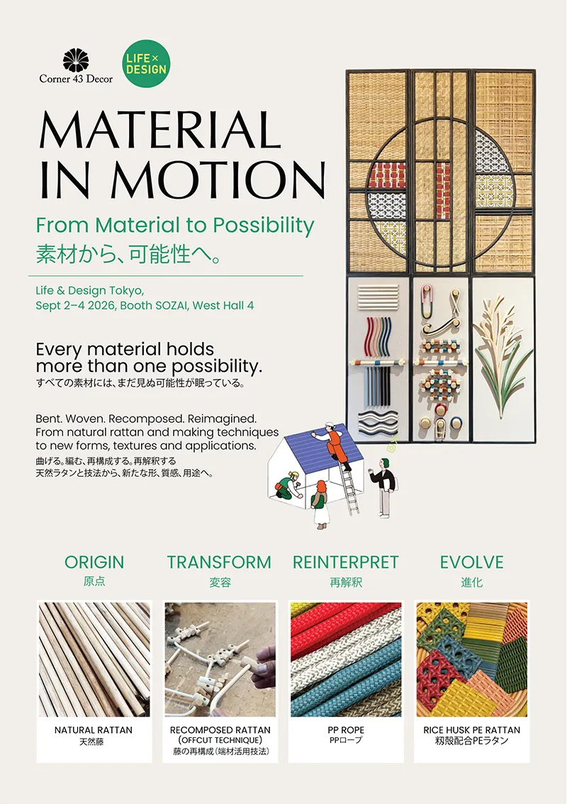 Corner 43 Decor’s Material in Motion presents four stages—Origin, Transform, Reinterpret and Evolve—from natural rattan to new material possibilities.