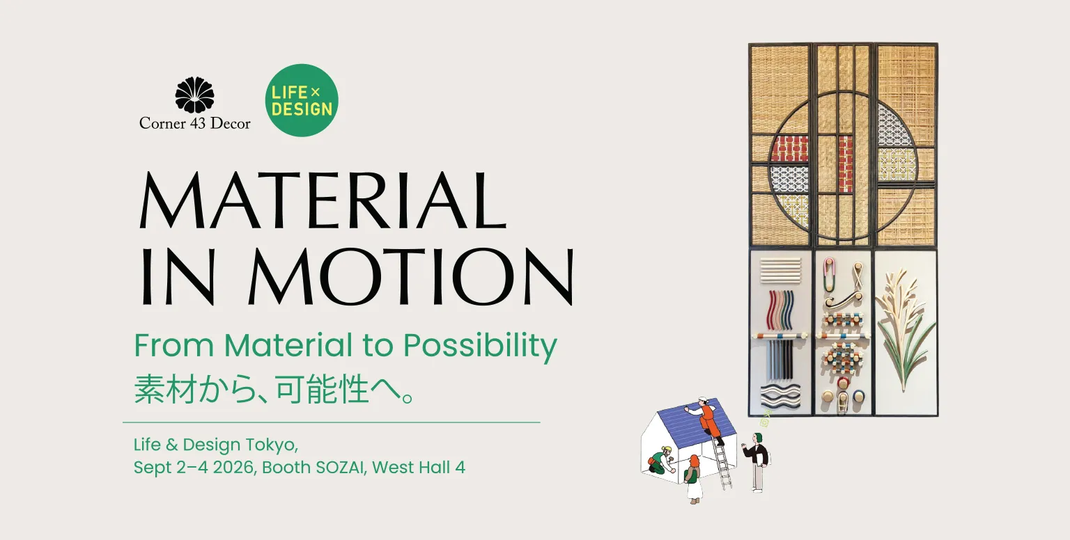 Corner 43 Decor’s Material in Motion presents four stages—Origin, Transform, Reinterpret and Evolve—from natural rattan to new material possibilities.